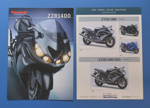 カワサキ　ZZR1400　KAWASAKI　ZZR1400　2006年　英語表記　カタログ　190PSモデル　世界最速　水冷4ストローク4気筒　DOHC【K輸1994-26】