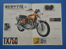 ヤマハ　スポーツ　TX750　YAMAHA　SPORTS　TX750　1972年10月　カタログ　空冷4サイクルSOHC　並列2気筒【Y1971-01】_画像2