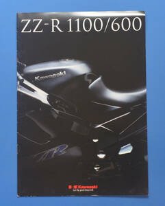 カワサキ　ZZ-R1100/600　KAWASAKI　ZZ-R1100/600　英語表記　1990~2001年モデル　カタログ【K2000-06】