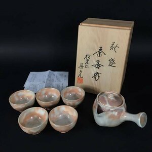 ER1003-16-3 萩焼 茶器セット 急須 湯呑 茶道具 松光山 栄光 共箱 急須高9口径7cm 湯呑高5径8.5cm 80サイズ