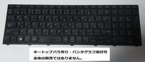 HP Probook 450 G5 455 G5 470 G5 650 G4 650 G5 キーボード キートップバラ売り パンタグラフ X8CA