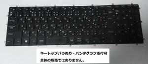 Dell G3 3579 3590 3779 G5 5587 G7 7588 Vostro 3583 3590 5568 7570 7580 7590 7790 Latitude 3590 キーボード キートップバラ売り5