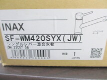 ☆未開封 LIXIL(リクシル) INAX キッチン用 シングルレバー混合水栓 SF-WM420SYX(JW) (A100906)_画像3
