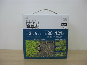 未使用 カインズ 撒きやすい クサアタック 除草剤 3kg 粒状 直接引取（東大阪）歓迎