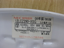 NEC シーリングライト 天井照明器具 12LCZ290-XSG 2008年製 12畳用 直接引取（東大阪）歓迎_画像5