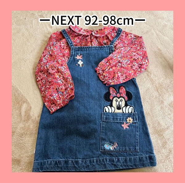 next92-98cm