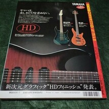 BUCK-TICK・GiGS７月号・音楽雑誌・櫻井敦司_画像2