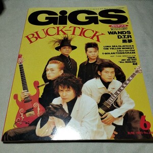 BUCK-TICK・GiGS1995年6月号・櫻井敦司・今井寿・星野英彦・樋口豊・ヤガミトール