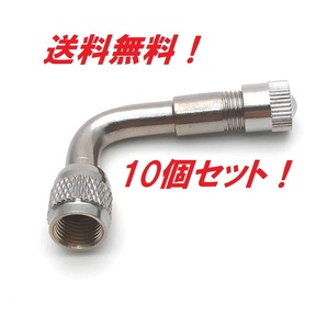 匿名配送!10個セット!エクステンション エアバルブ 90度 L型 バイク 原付 エアーバルブ 延長空気入れ 業販向け 米式バルブ