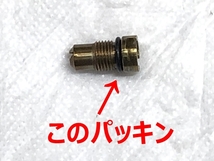 【10個セット】コールマンチェックバルブ用Oリング Coleman 交換用パッキン 200A/220/222ランタンや400/500/502ストーブに 221006JN150_画像2