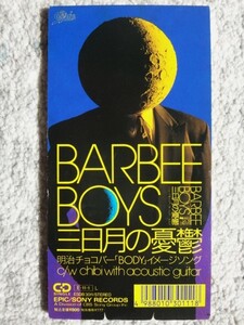 a【 BARBEE BOYS バービーボーイズ / 三日月の憂鬱 】8cmCD CDは４枚まで送料１９８円