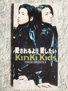 a【 Kinki Kids / 愛されるより 愛したい 】8cmCD CDは４枚まで送料１９８円