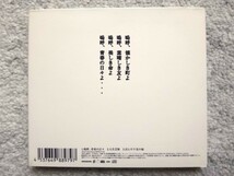 D【 ゆず / 嗚呼、青春の日々 】CDは４枚まで送料１９８円_画像2