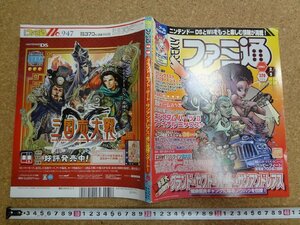 b□　週刊ファミ通　2007年2月9日号　DSとWiiが100倍楽しくなる・グランドセフトオート サンアンドレアス・他　/b35