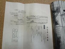 b□　古い山岳雑誌　岳人　昭和30年9月発行　第89号　北岳周辺特集　中部日本新聞社　/b1_画像2