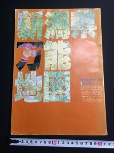 tk* Niigata префектура универсальный карта Showa 58 год /b23