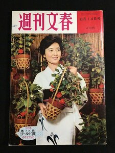 ｔｋ□　昭和の週刊誌　『週刊文春』　昭和36年8月14日号　松本清張（不安な演奏）　/ｂ23