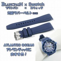 BLANCPAIN×Swatch　ブランパン×スウォッチ　対応ラバーベルト(B03B)_画像1