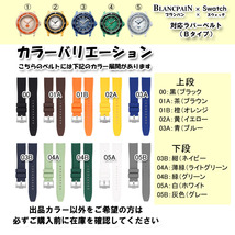 BLANCPAIN×Swatch　ブランパン×スウォッチ　対応ラバーベルト(B02A)_画像10