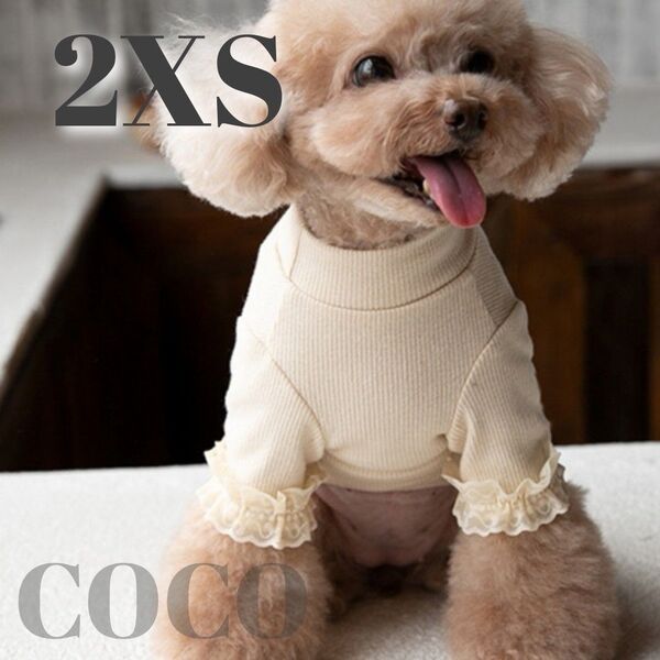 67 クリーミーホワイト2XSサイズ フリルニット春秋冬犬服犬の服ドッグウェア