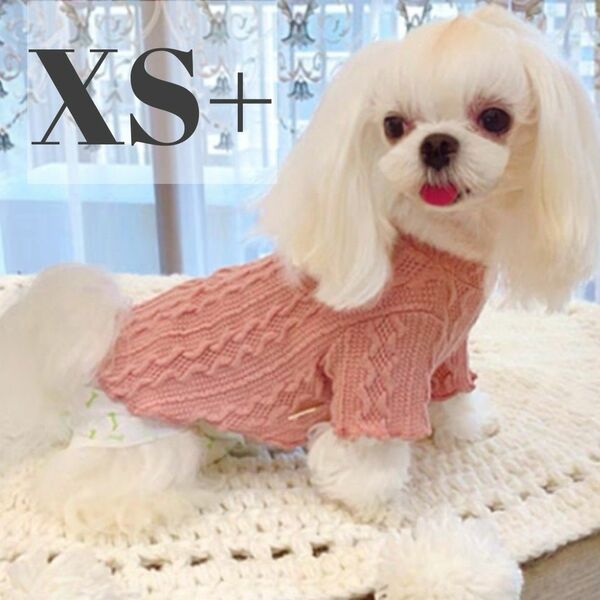 １　XS〈プラス〉サイズ　ピンク秋冬ニット　犬服犬の服ドッグウェア秋冬