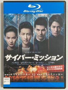 中国/香港映画Blu-ray★ サイバー・ミッション('18中国/香港) ２４時間以内に発送致します♪♪