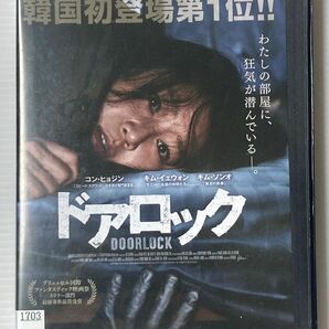 韓国映画★ ドアロック('18韓国) 日本語吹替有り♪ ２４時間以内に発送致します♪♪