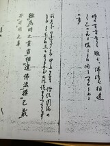 国立戒壇放棄問題関連資料【日興遺誡置文　其十七　尺牘】日蓮正宗大石寺　創価学会　顕正会_画像3