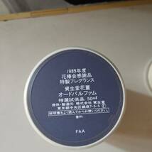 資生堂　オードパルファム　5点セット　未使用品　50ml_画像4