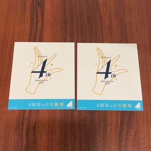 4回目のひな誕祭 会場限定 メモリアルステッカー 2枚セット