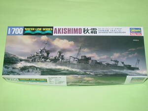 1/700 ハセガワ WL467 日本海軍 駆逐艦 秋霜