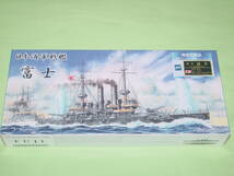 1/700 シールズモデルス SML12 日本海軍 戦艦 富士 限定生産品_画像1