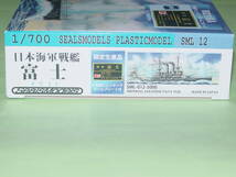 1/700 シールズモデルス SML12 日本海軍 戦艦 富士 限定生産品_画像2