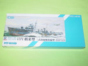 1/700 ピットロード PSW54 海防艦 鵜来型 （三式投射機装備型）