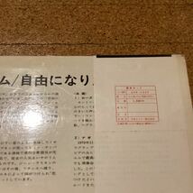 [シュリンク]ロック&ドラム　自由になりたい　free 小野寺武司とロスオノデラス　レコード　md0703-2 和モノ　ロックカバー　Spx-1025_画像6