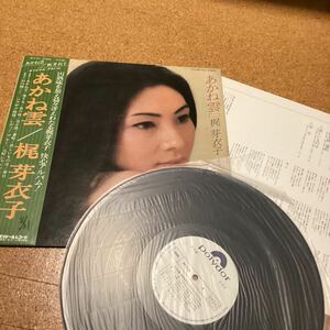 [サンプル] 梶芽衣子　あかね雲　レコード　　mr3134 md0607-7