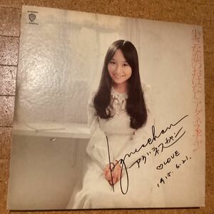[サイン]アグネスチャン　小さな恋のおはなし　l-8055w レコード　md0621-4 ポスター