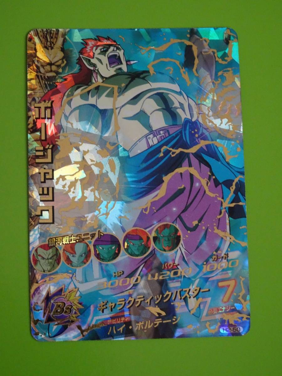 2023年最新】Yahoo!オークション -ドラゴンボールヒーローズカード