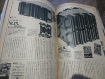 ☆サウンドレコパル　1989年7月　ダイヤトーンDS-500 700 マークレビンソン no.20.5L　 他　_画像6
