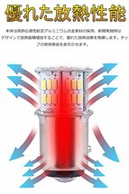 S25シングル ピン角180度 1156 LEDランプ 3014 50SMD 車用トラック用品 10個入り 12V/24V選択 ホワイト イエロー選択 ☆カラー/2色選択/1点_画像5