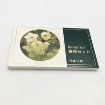 #1312 桜の通り抜け貨幣セット 平成11年 1999年 うさぎ 純銀銘板 額面666円 貨幣セット ミントセット 記念硬貨 コレクション_画像2