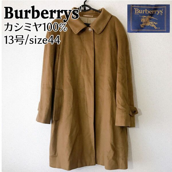 Burberrys' Burberry バーバリー カシミヤ ロングコート キャメル 13号 ステンカラーコート　大きなサイズ