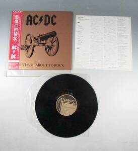 《阡》LPレコード AC/DC 悪魔の招待状 FOR THOSE ABOUT TO ROCK LP盤