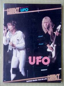 ヘヴィ・メタル　UFO　ギタースコア 　♪かなり良好♪ 送料185円　/マイケル・シェンカー/ポール・チャップマン