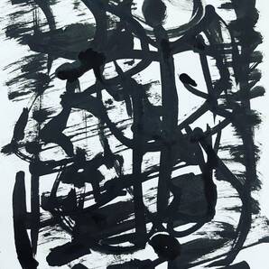 狩方試考「EMPTY」