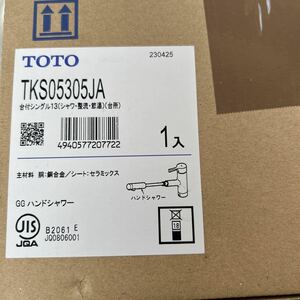 新品・未使用 TOTO キッチン水栓 TKS05305JA シルバー 台付シングル混合水栓 ハンドシャワー 