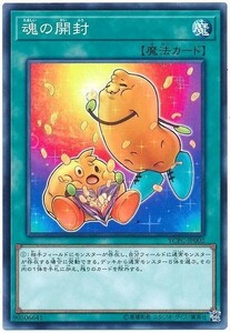 遊戯王 YCPC 魂の開封 遊戯王チップス ノーマル