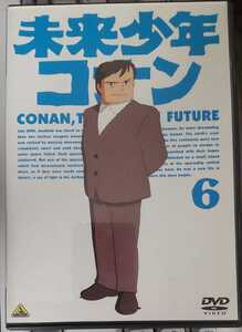 未来少年コナン　6　DVD　2001年生産　【注】リーフレット欠品