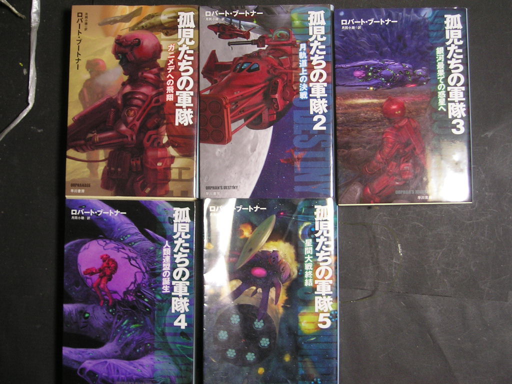 公式激安 ロバート ブートナー 全5巻 孤児たちの軍隊 06ace2b0 最新 Feb Ulb Ac Id 公式激安 ロバート ブートナー 全5巻 孤児たちの軍隊 06ace2b0 最新 Feb Ulb Ac Id