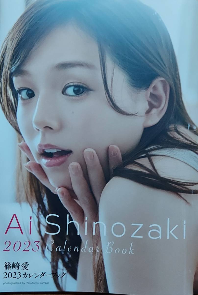2023年最新】Yahoo!オークション -篠崎愛(カレンダー)の中古品・新品